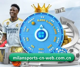 米兰体育官网首页 APP | ACMILANSPORTS